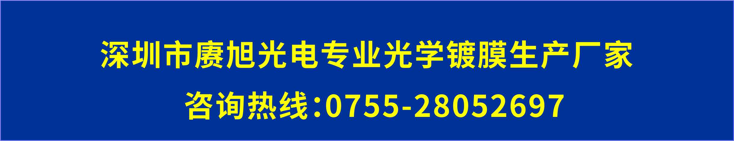 鍍膜技術